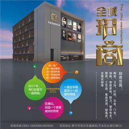 2018和安居裝飾材料城 誠(chéng)邀加盟，專(zhuān)業(yè)物業(yè)護(hù)航財(cái)富未來(lái)